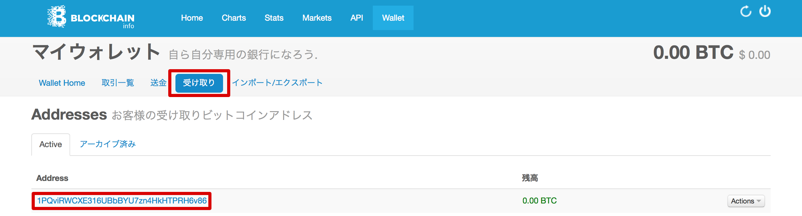 ビットコインの寄付ボタン設置方法 | 創新ノート